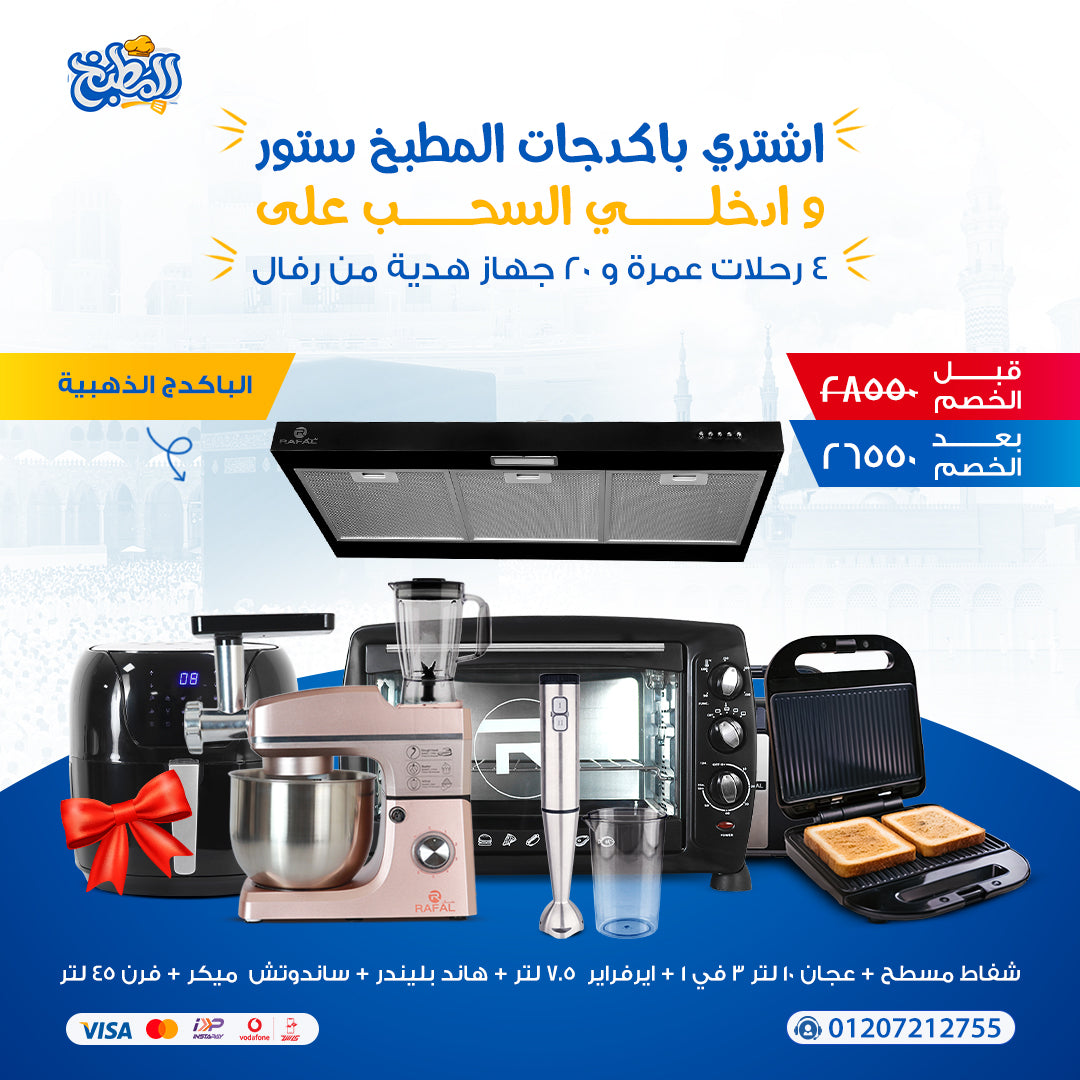 الباكدج الذهبية