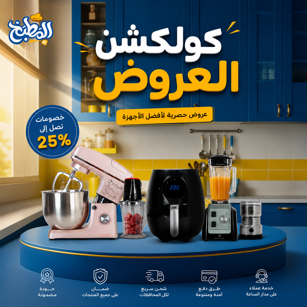 عروض حصريه