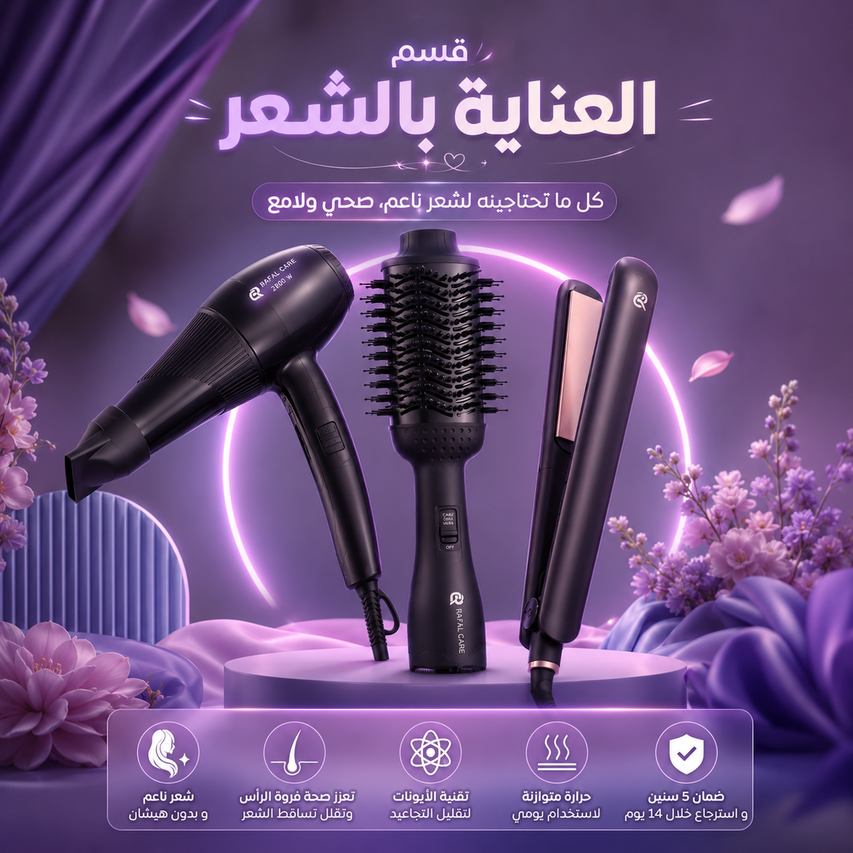 مجموعه العنايه بالشعر
