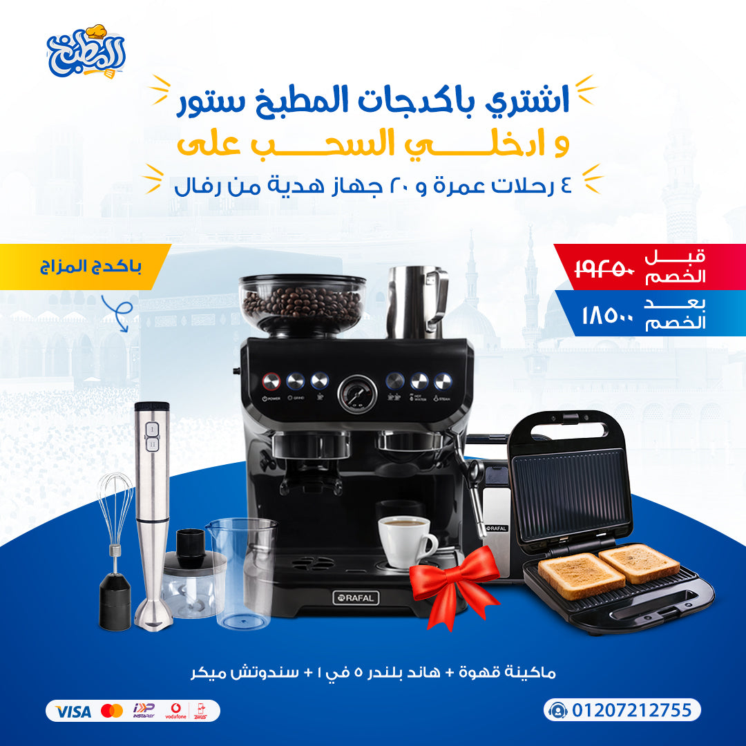 باكدج المزاج