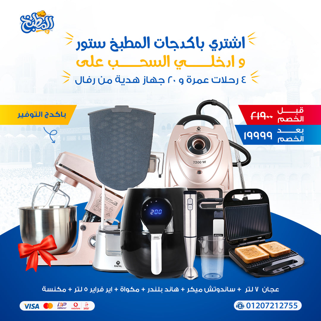 باكدج التوفير