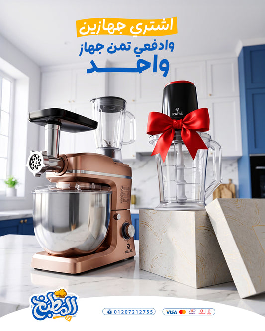 عرض عجان رفال 10 لتر 3×1 + كبة رفال 2 لتر