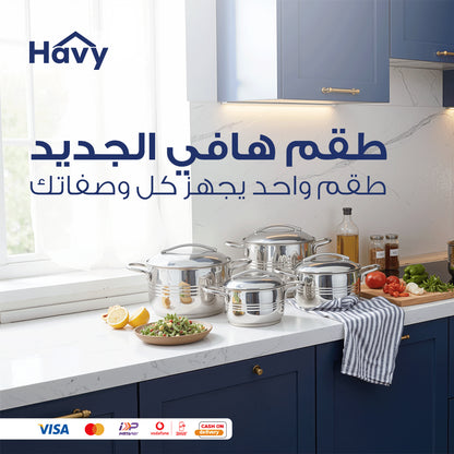 طقم حلل هافي استاليس ستيل