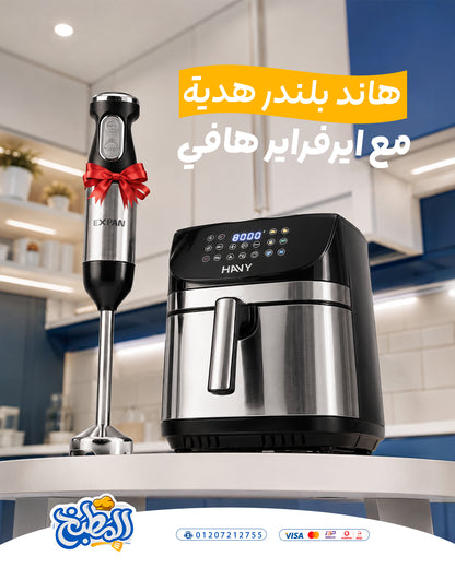 ايرفراير هافى + هاند بلندر اكسبان هديه