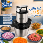 كبة هافى 5.5 لتر
