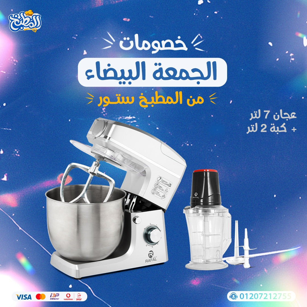 عجان رفال 7 لتر + كبة 2 لتر عرض الوايت فرايداى